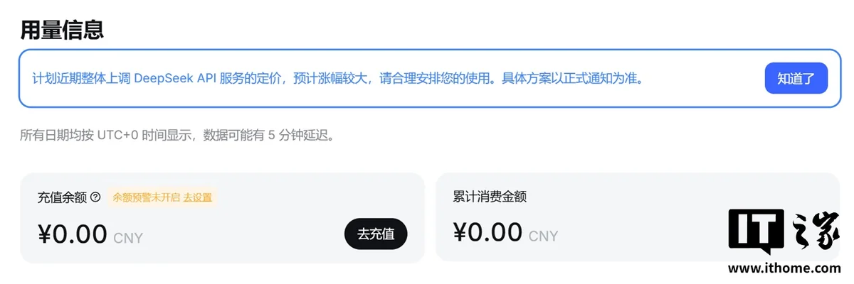 DeepSeek 公告 API 即將大幅漲價：告別「價格屠夫」時代，算力成本迫使頭部模型集體調價