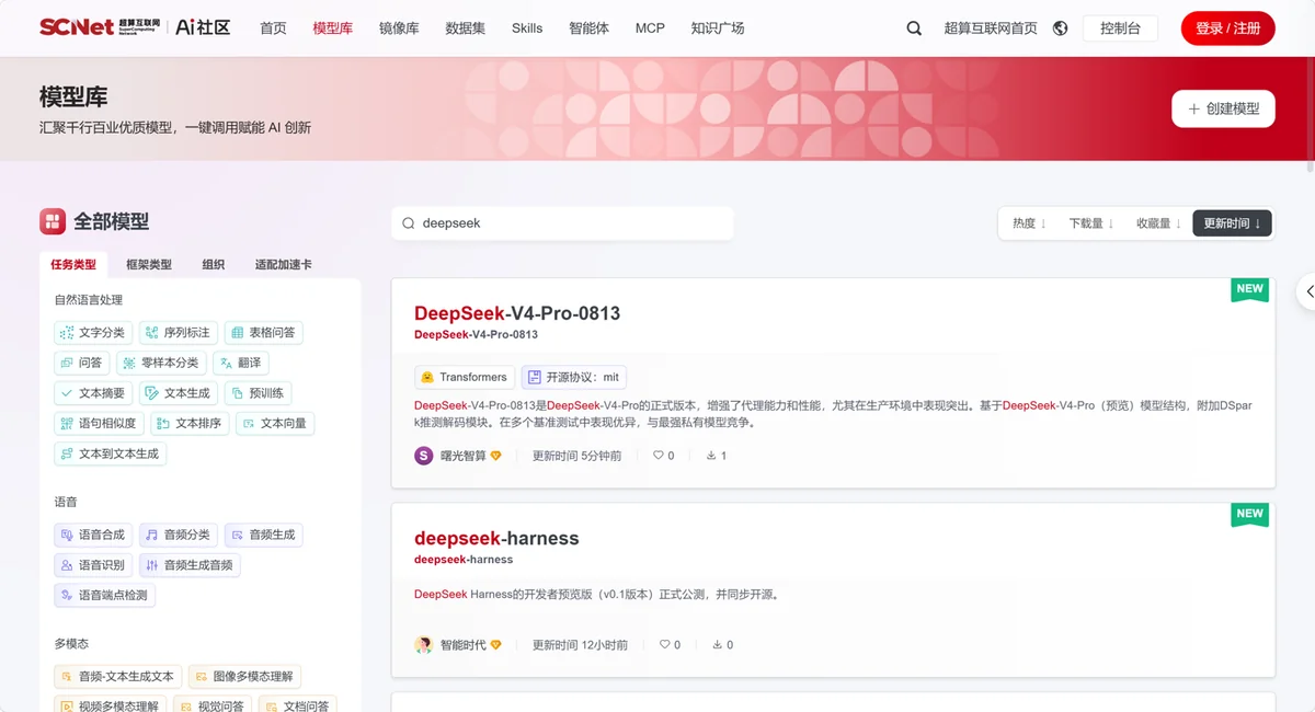 DeepSeek V4 Pro 正式版與 Harness 上線國家超算互聯網　一站式打通模型到部署