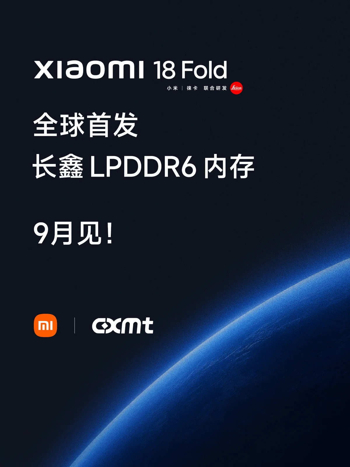 小米 18 Fold 全球首發長鑫 LPDDR6 內存：中國半導體「芯存協同」撕開三星、SK 海力士的記憶體封鎖線