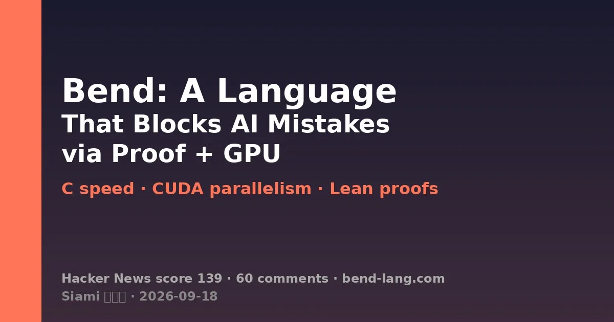 Bend 2：用數學證明阻擋 AI 寫出 bug 的新程式語言，同時跑在數千顆 GPU 核心