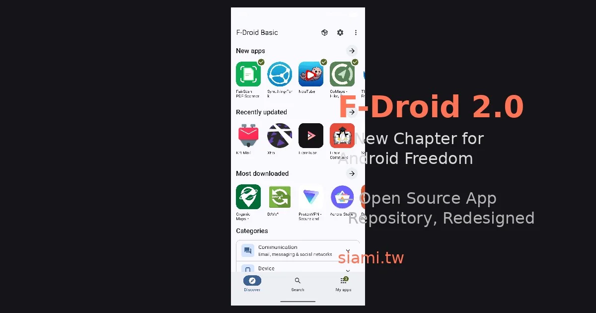 F-Droid 2.0 十年最大改版：Android 自由軟體商店的嶄新篇章